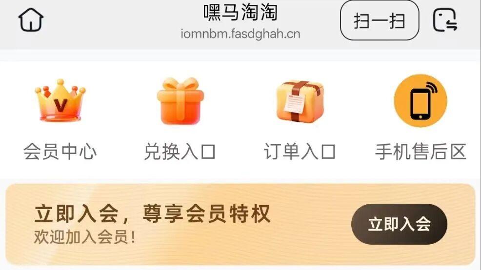 潇洒甄选改名嘿马淘淘，私域直播花式套路老年消费者