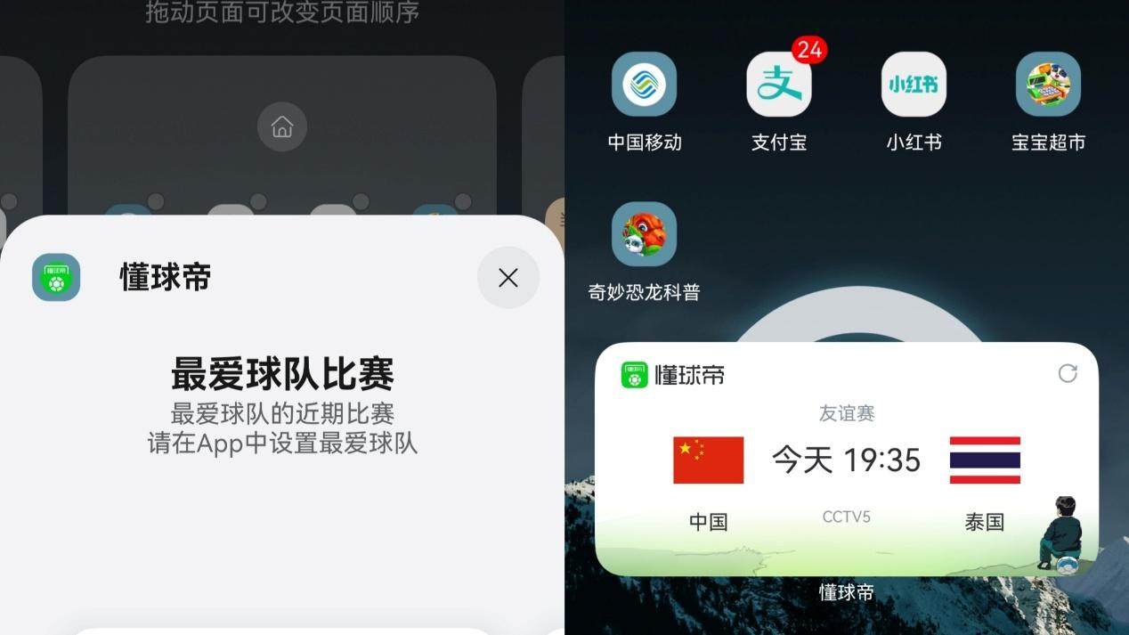 鸿蒙用户世界杯赛前攻略：一键预约直播、碰一碰传前瞻，球迷必看