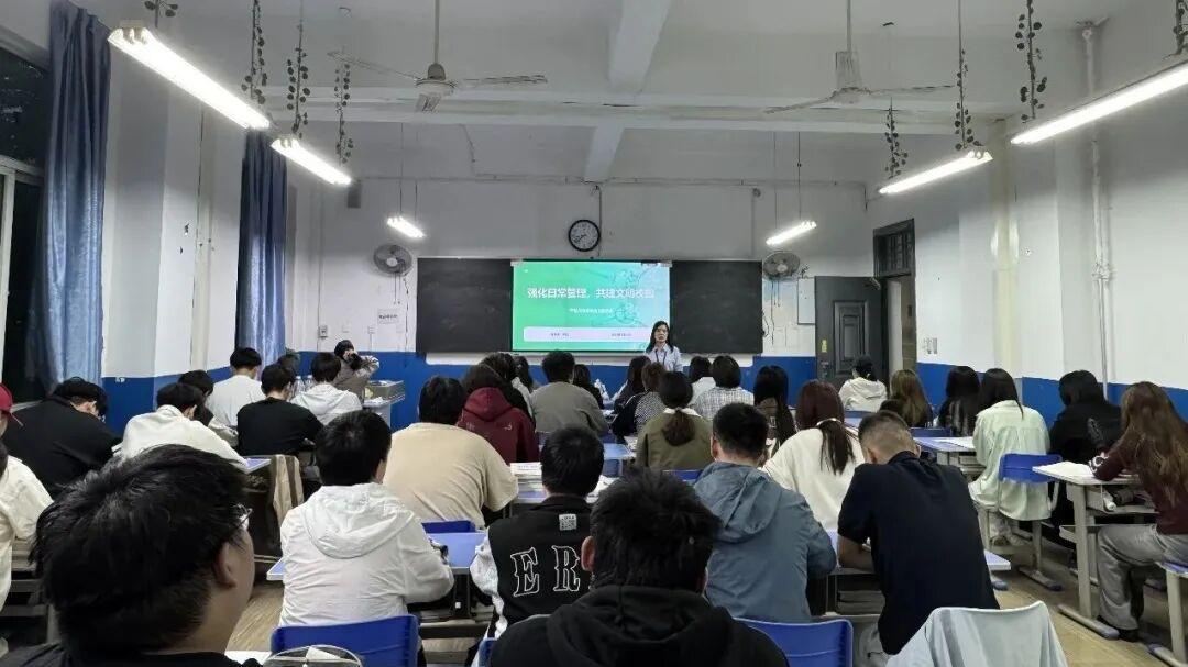 西安海棠职业学院开展“强化日常管理，共建文明校园”主题班会暨学风建设推进会