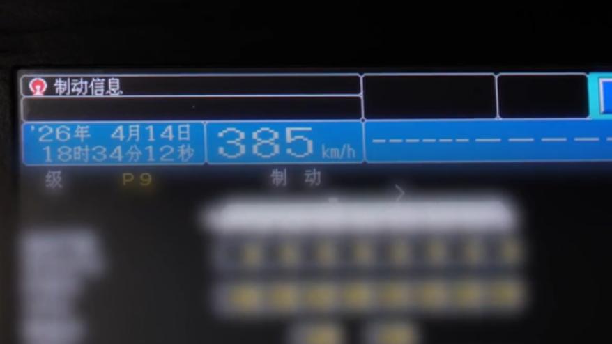 提速10%  穿越秦岭 西十高铁提速试验目标达成