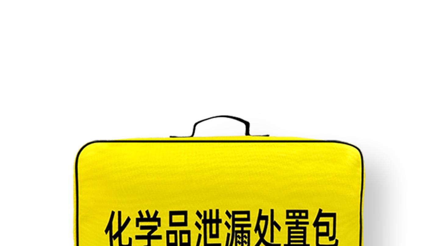 实验室安全必备：乐治防护化学品泄漏处置包，守住安全第一道防线