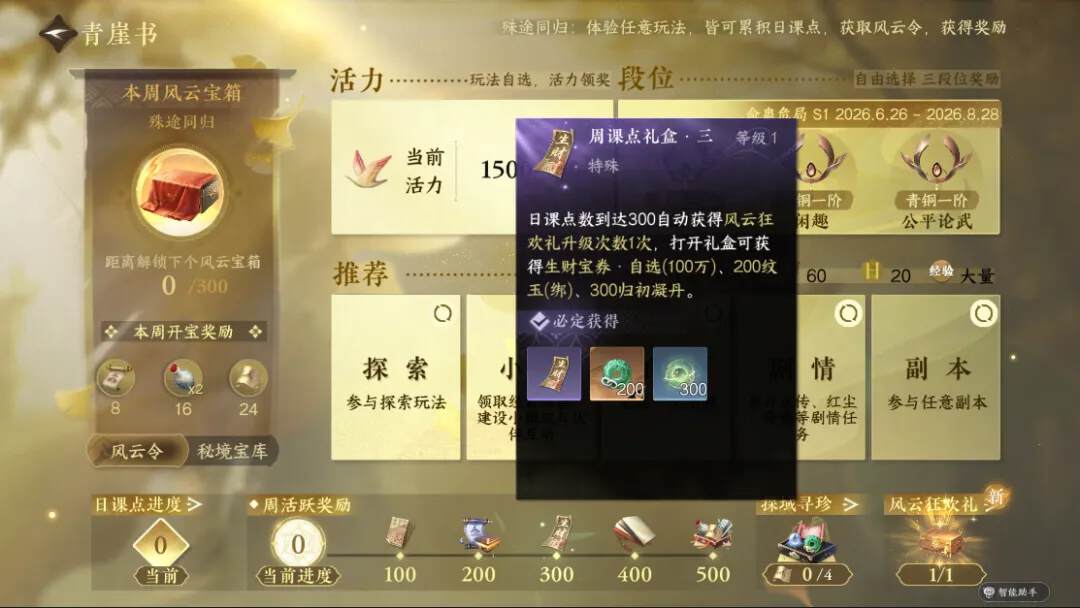 三年了越来越兴奋，逆水寒被质疑给玩家“下降头”