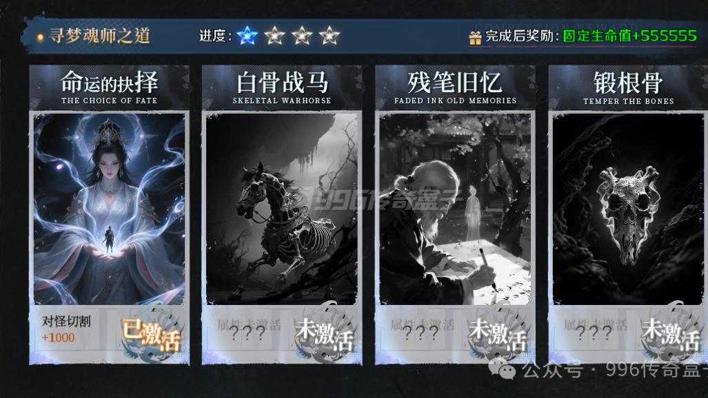 圆梦团队再造奇幻沉默世界，魂师之路开启！