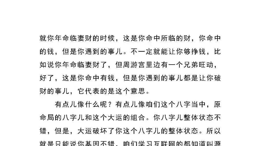91 页完整版《飞盘奇门》宋奇鸿五元通圣占鸣法飞盘秘本、全部以通俗讲记、实战口诀、真实占例结合