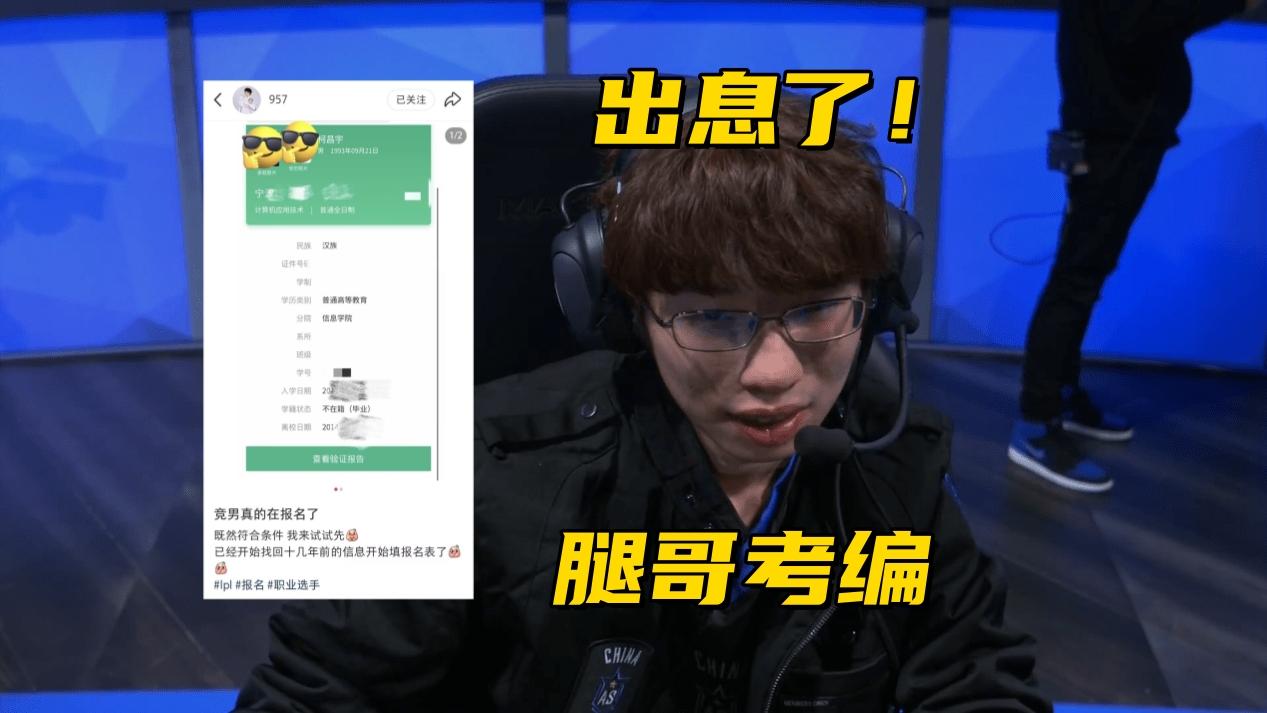 LPL解说报考事业单位！LCK黑马战队陨落，开赛连输3场1胜难求