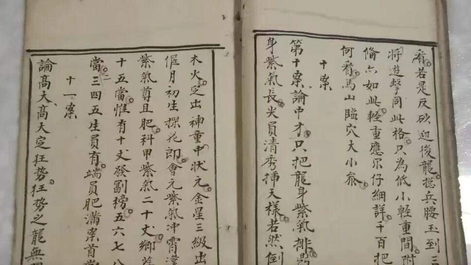 风水宗师秘典｜《地理杨公十三铁案》106页双页版，堪舆精髓尽在其中