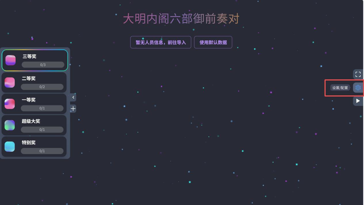 绿联NAS部署log-lottery年会抽奖完整教程