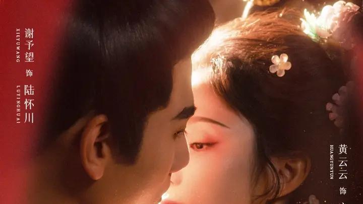 《槿乔》高能反转不断，古风权谋与情感纠葛并存。