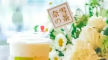 频繁回购股票但股价今日又创新低！“新式茶饮第一股”出路在哪？