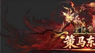 《魔域手游》2026马年兽来袭，赤焰灵驹竟然免费得