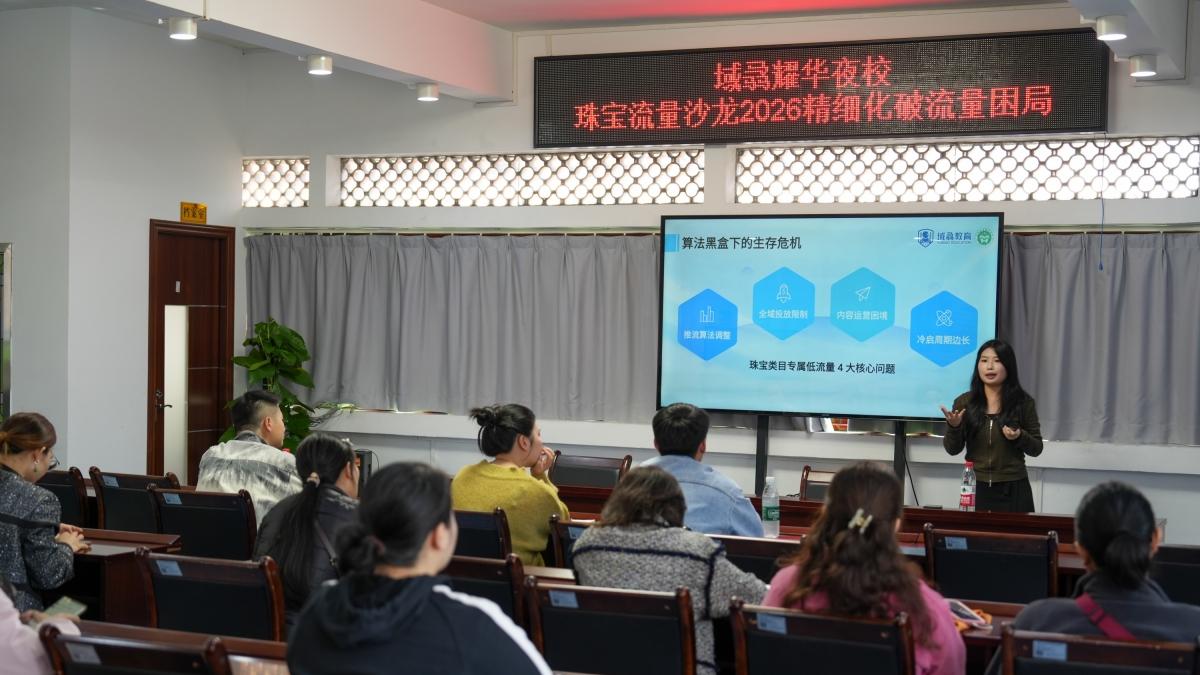 李帅带领域骉控股：以AI重构珠宝电商，从流量内卷走向精细化经营