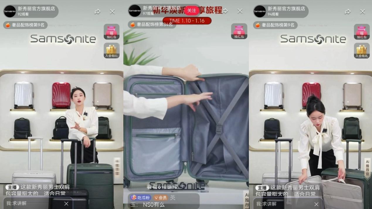 主播下班，数字人上班！新秀丽借京东数字人1比1复刻实现全天候变现