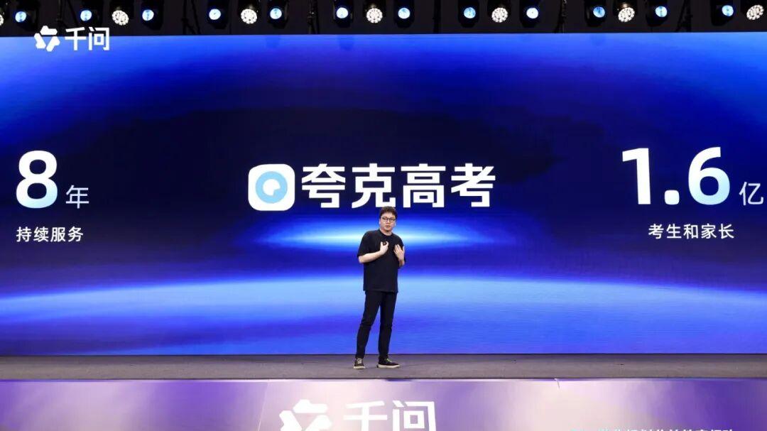 2026年1290万考生的命运，首次被AI大模型改写了？