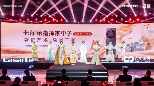 AI 商生活 帝造不凡 ! 大商电器&卡萨帝非遗守护之旅大连站圆满落幕