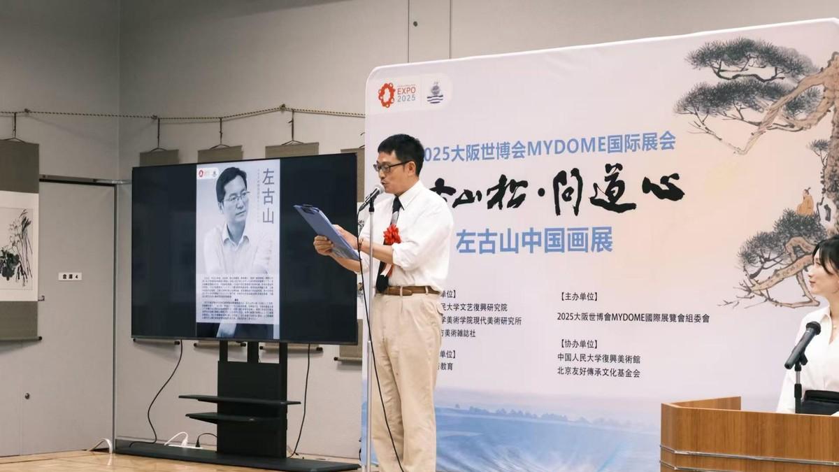 松田博和：古山松构建东方与世界的审美桥梁