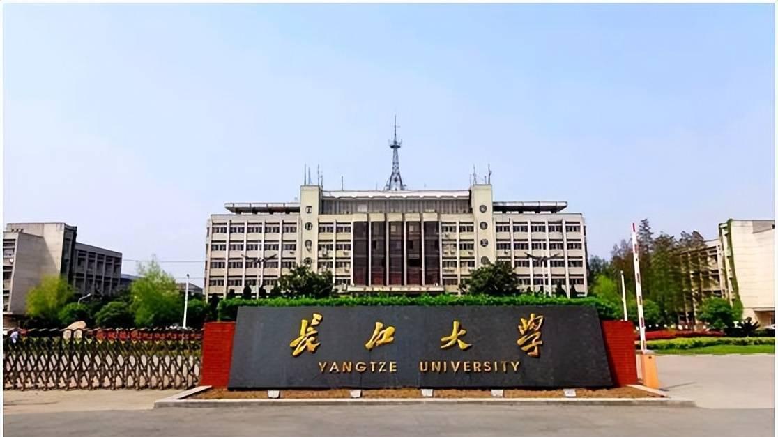 长江大学2026年成人高等学历继续教育招生简章