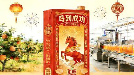 守味初心，破局创新：看汇源如何与消费者“同频共振”