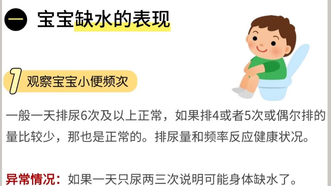 宝宝缺水的几信号！ 第5个最容易被忽略，很多宝妈后悔知道太晚！