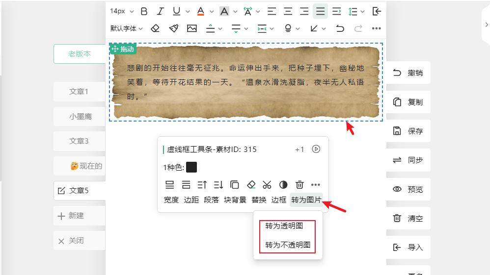 微信编辑器中的字体怎么改？新手小白速看！既好看又免费不侵权