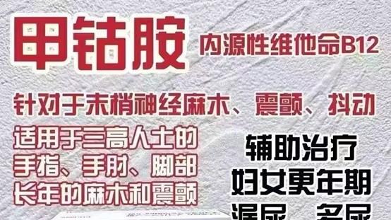 甲钴胺可以随便吃吗？吃多久能停药，修复神经真实效果