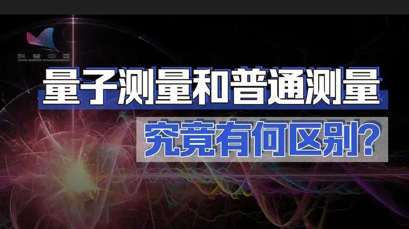 深度长文：在观测之前，宇宙根本不存在实体？（近10000字）