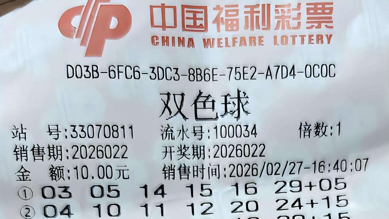 1.2万复式一分为二成6864和6006复式，22倍保持自我，双色球26022期赏析