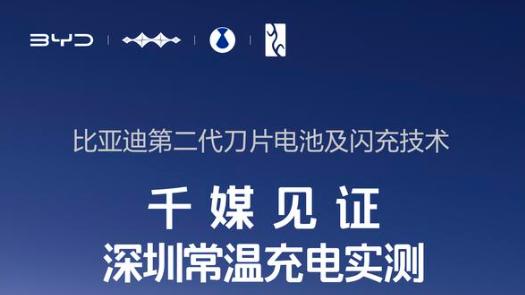 比亚迪这波大招真的猛！第二代刀片电池来了！