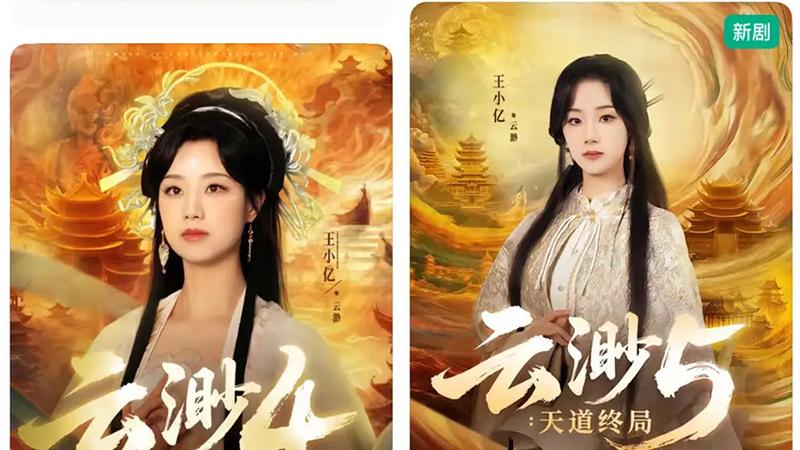 “武则天”向女主下跪？短剧频现各种乱象，谁来管一管