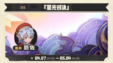 洛克王国：世界4月24日全新七大活动上新，最高可获2700分光水晶！