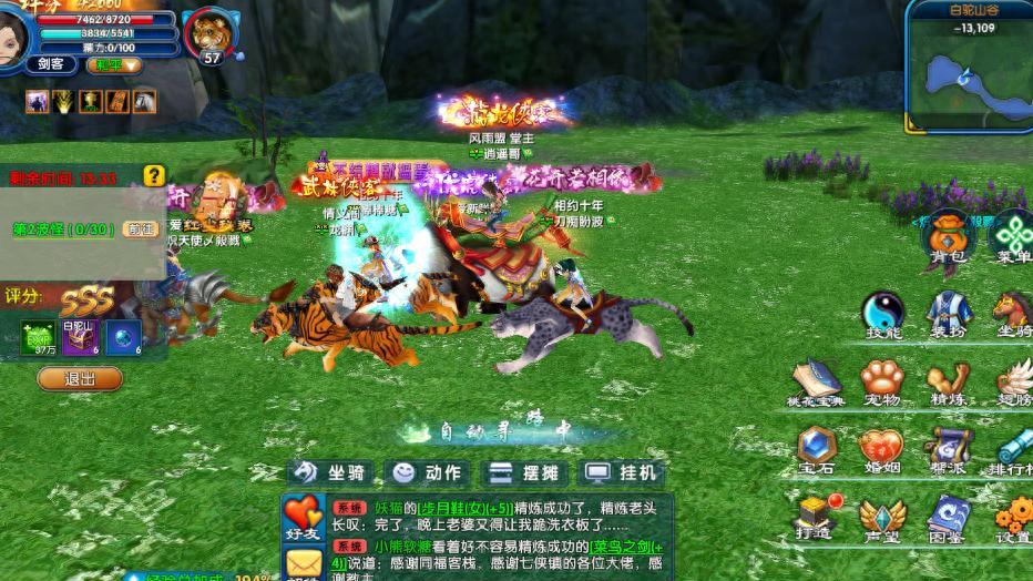 《武林外传十年之约》手游：正版官网下载，十年情怀再续