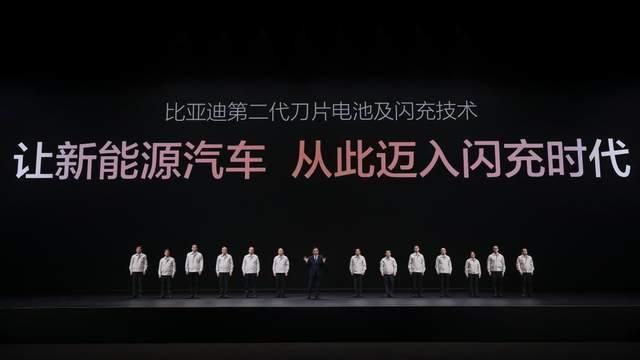 电动化上半场收官！比亚迪闪充黑科技，重新定义动力电池天花板