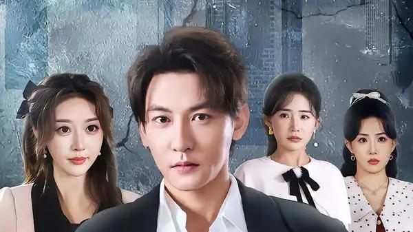 《上岸第一剑》先斩意中人，逆袭复仇爽剧（70集）