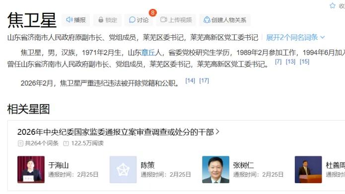 权力失范的镜鉴：从焦卫星案看全面从严治党向纵深推进