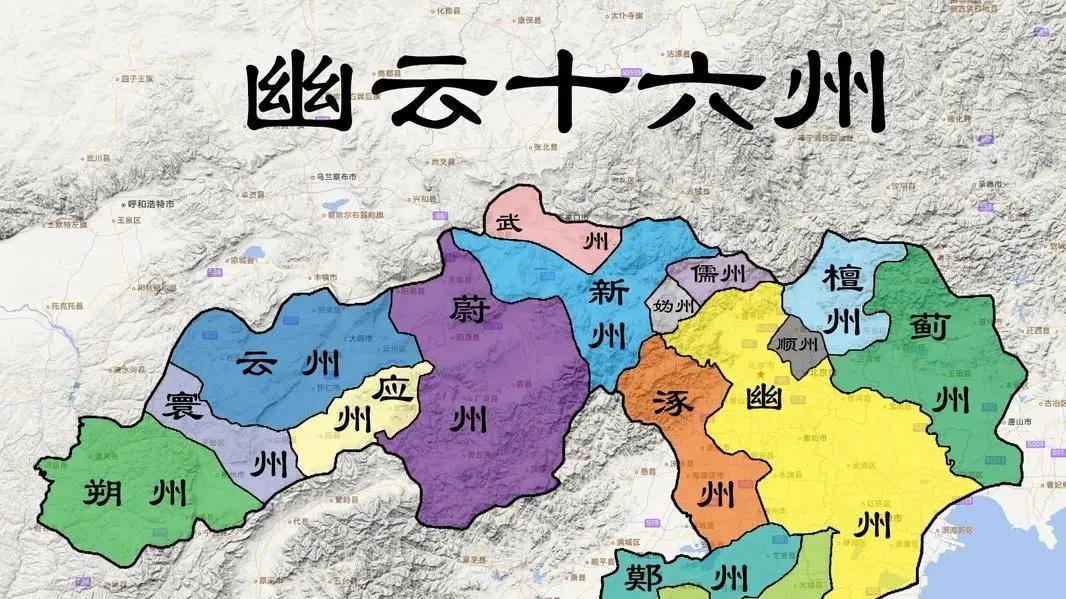 割让幽云十六州的“儿皇帝”石敬瑭，该不该给他翻案？