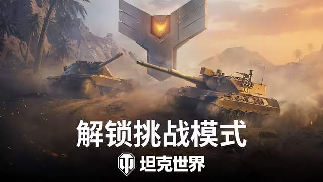 两位零历练，还有一个满技能？坦克世界2.3.1版本乘员奖励很大方