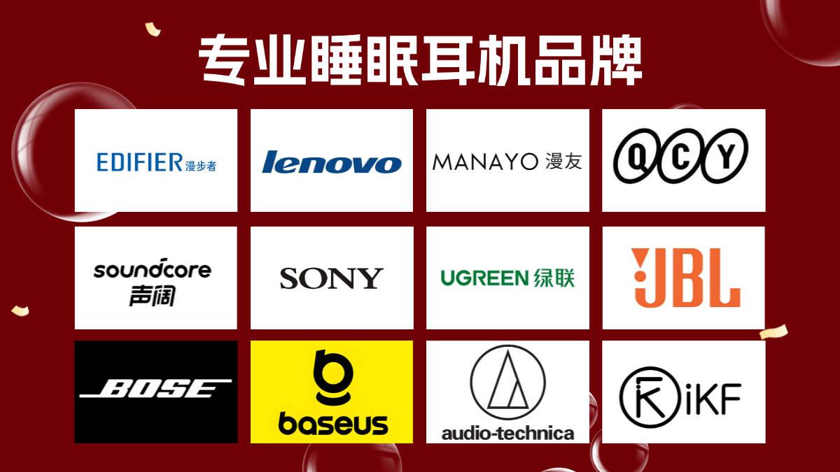 睡眠耳机哪个牌子戴着舒服？2026 高舒适度睡眠耳机推荐，五大品牌实测！