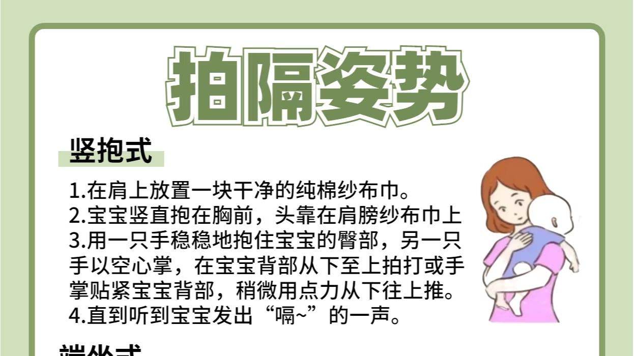 拍嗝随便拍？越拍越吐！一篇搞懂如何科学拍嗝