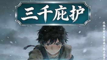 AI漫剧收入破亿、IP衍生品GMV翻倍，“IP+AI”为阅文打开增长空间