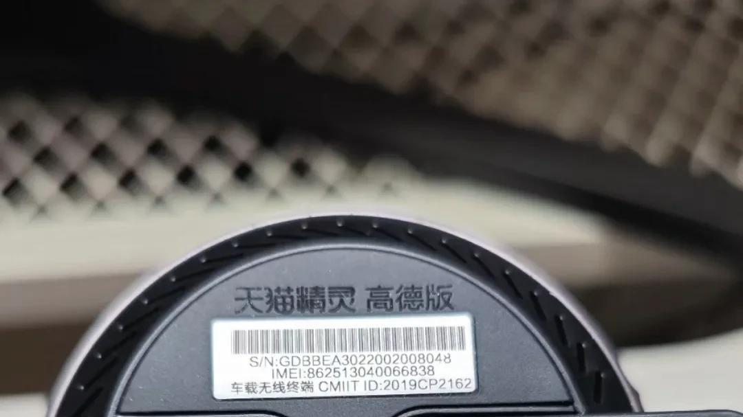 大量高德版天猫精灵车盒流入咸鱼，原价1999元，如今全新120元！