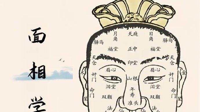 面相 · “五眼识人术”，过来让我瞧瞧！
