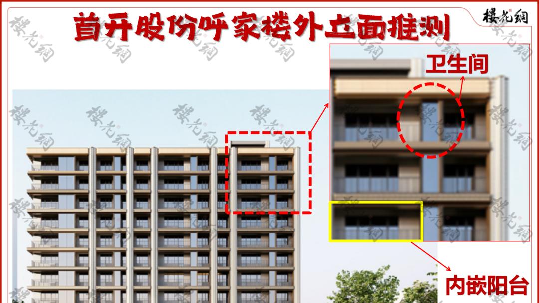 京城老牌房企，悄悄换了图纸