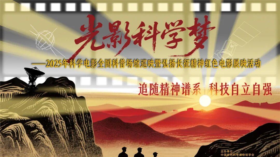 268万元！“光影科学梦·VR科技长征行”沉浸式体验招标
