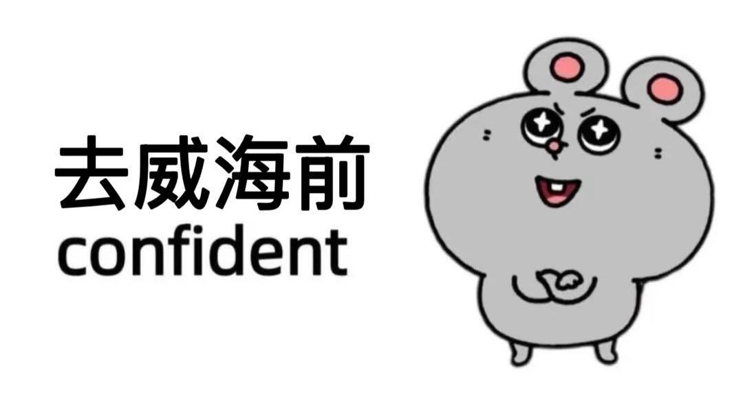 年底旅游，冬季威海篇