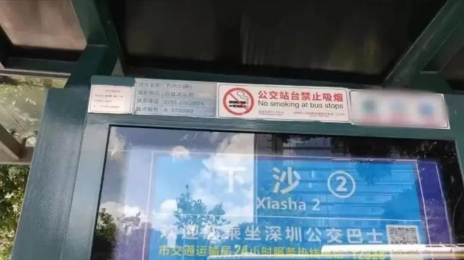 深圳劝烟事件汇总