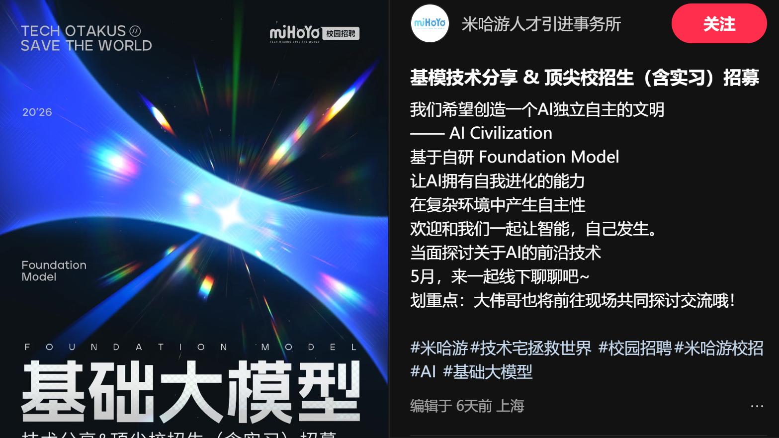 列车长还能自我进化？米哈游校园宣讲曝光，帕姆AI化只是第一步