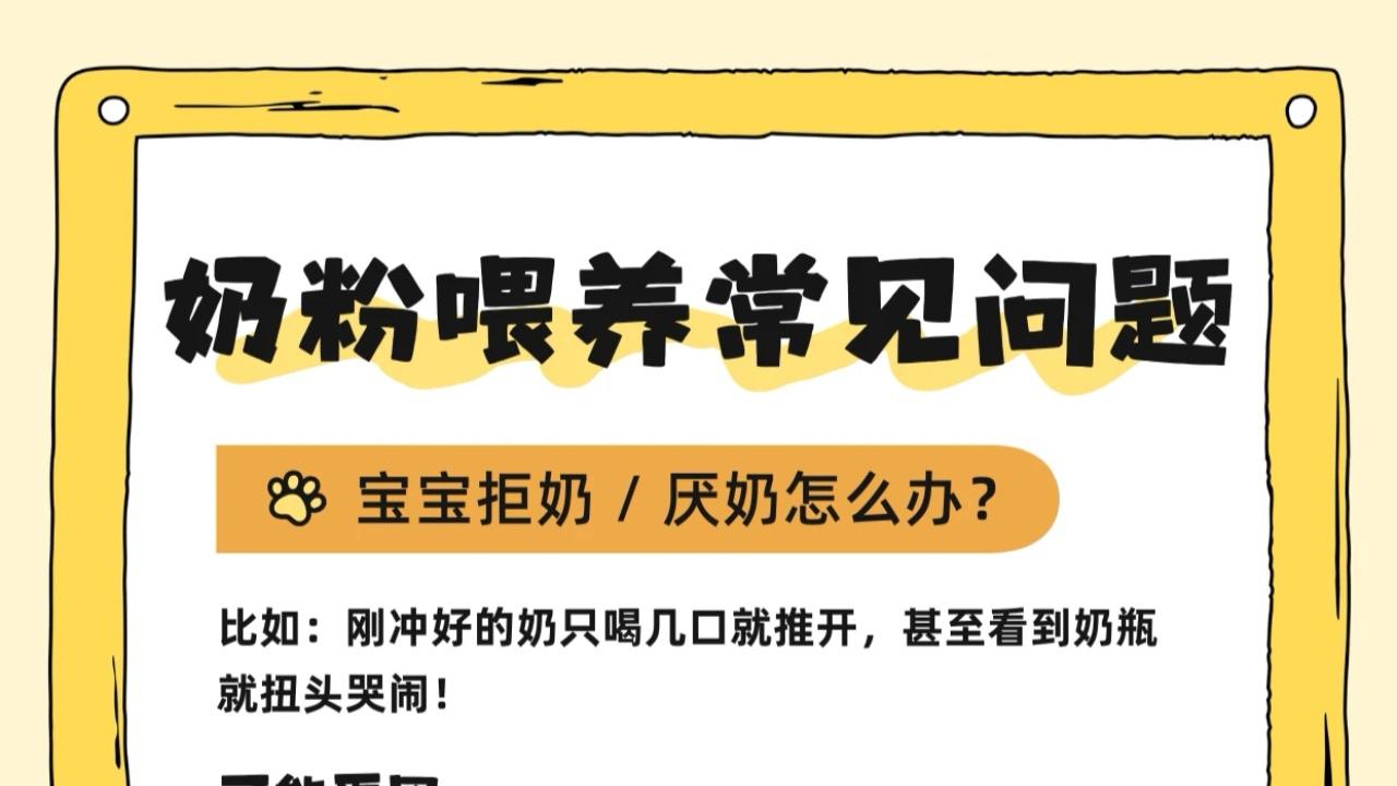 新手爸妈的奶粉喂养指南