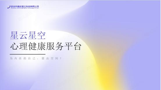 2026年企业员工心理测评系统精选|五款专业产品深度解析