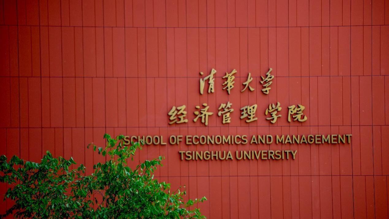 清华大学经管学院2026年MBA复试录取分析