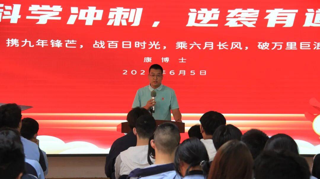北京市博文学校中考备考专题讲座赋能学子决胜收官之战