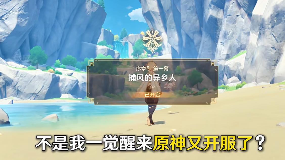 寻觅者终现身——《原神》6.4版本揭开可莉之父「克莱纳」的神秘面纱